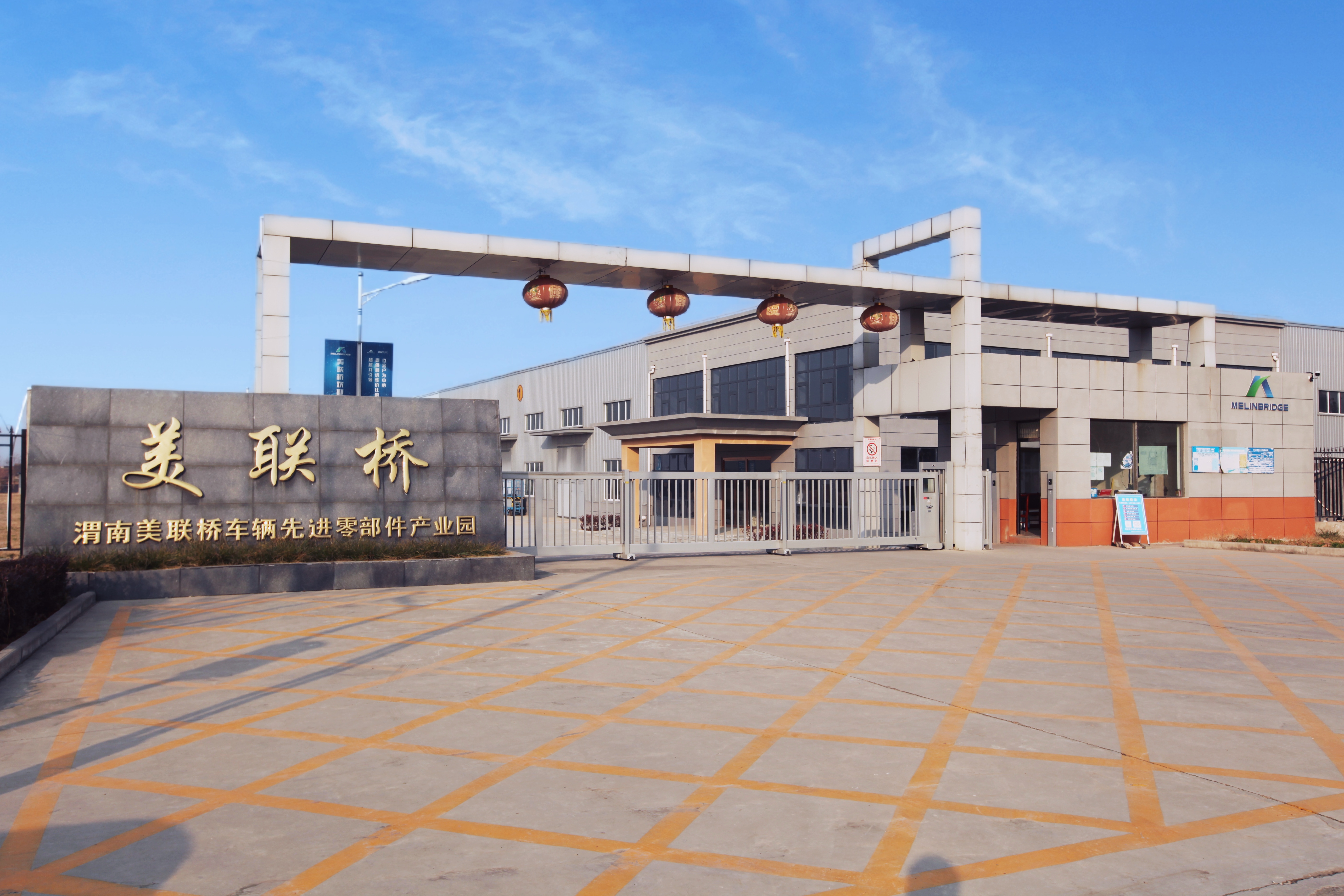 渭南市政府领导莅临28圈官方网站渭南工厂 调研工业稳增长落实情况